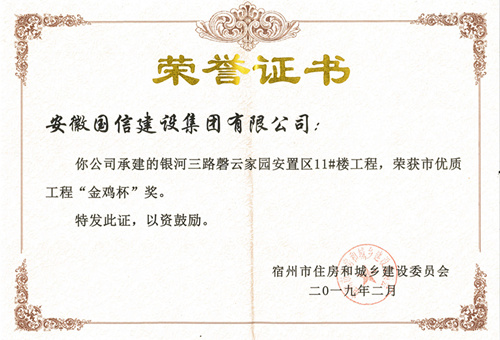 ���Ƽ�԰11#��12#¥�����ٻ����������ʹ��̡��𼦱�����